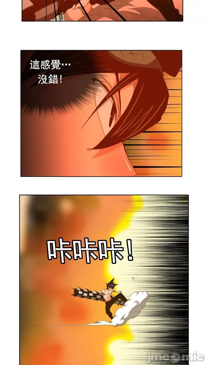 高校之神 [第5部 罗格纳洛克] 第230话 - 231 | 高校之神 第52页