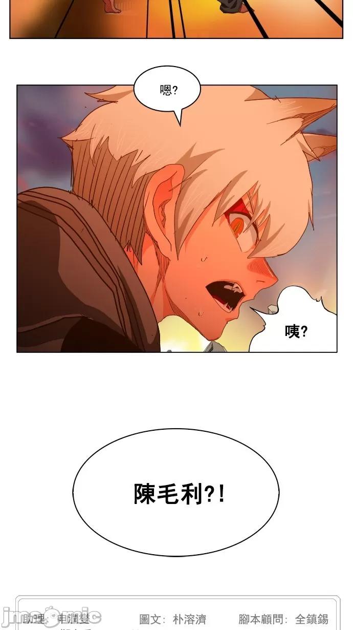 高校之神 [第5部 罗格纳洛克] 第230话 - 231 | 高校之神 第54页