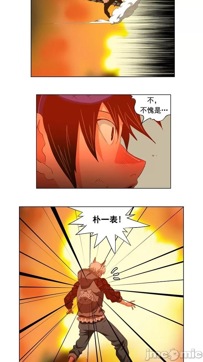 高校之神 [第5部 罗格纳洛克] 第231话 - 232 | 高校之神 第3页