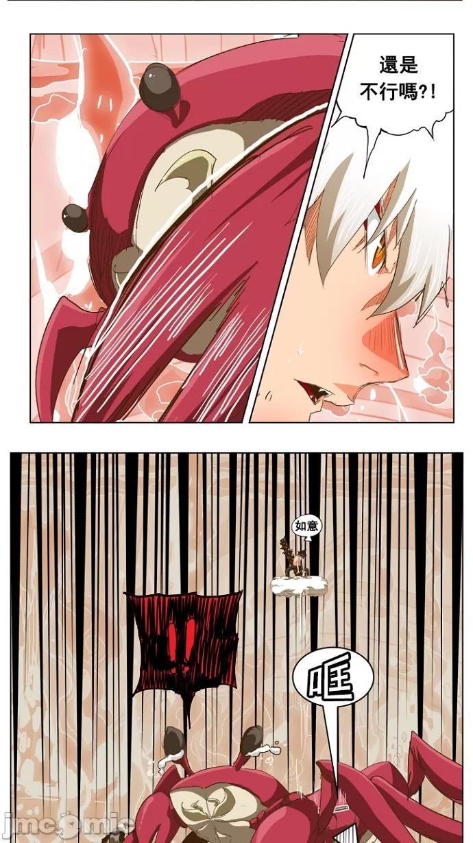 高校之神 [第5部 罗格纳洛克] 第231话 - 232 | 高校之神 第7页