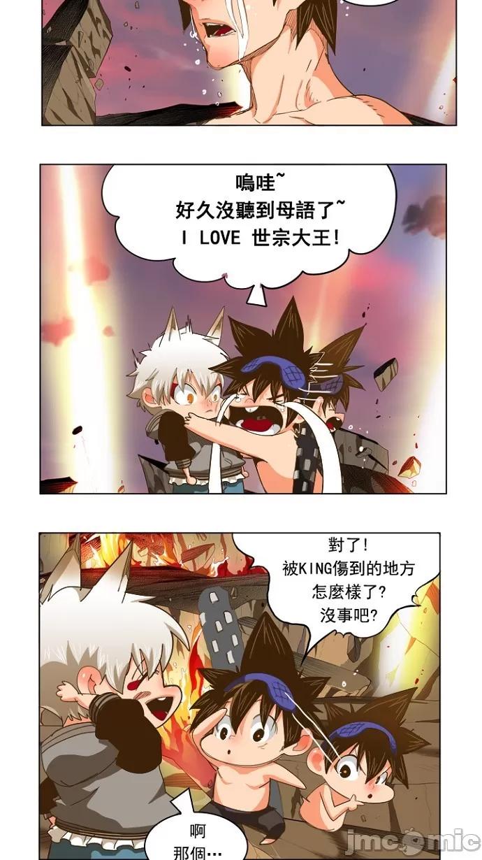 高校之神 [第5部 罗格纳洛克] 第231话 - 232 | 高校之神 第11页