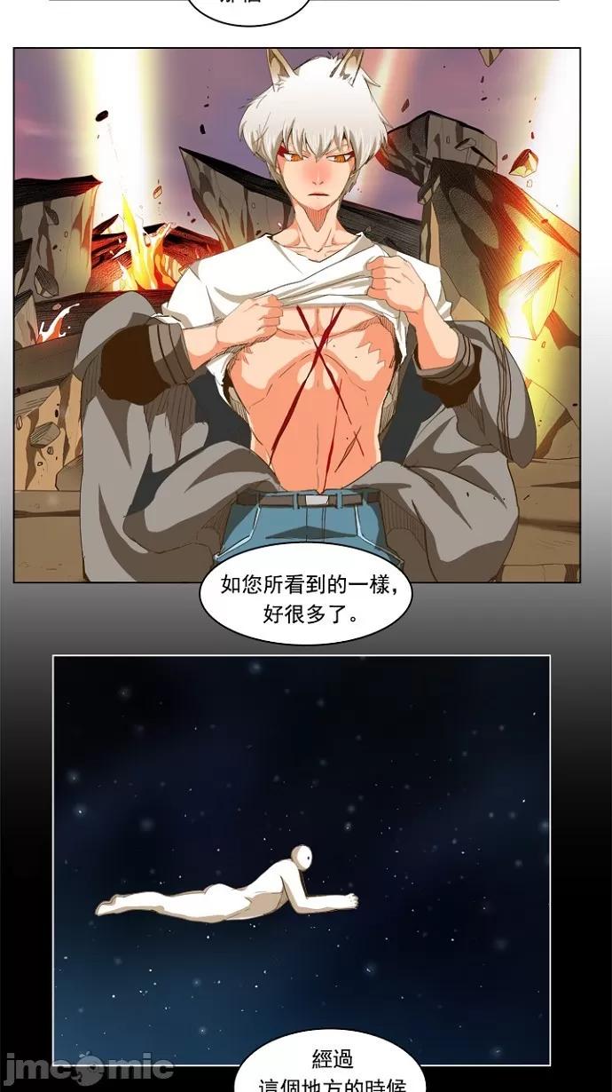 高校之神 [第5部 罗格纳洛克] 第231话 - 232 | 高校之神 第12页