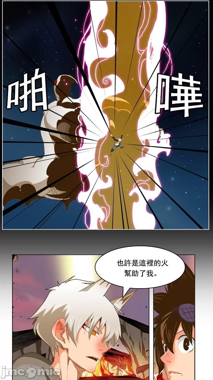 高校之神 [第5部 罗格纳洛克] 第231话 - 232 | 高校之神 第14页