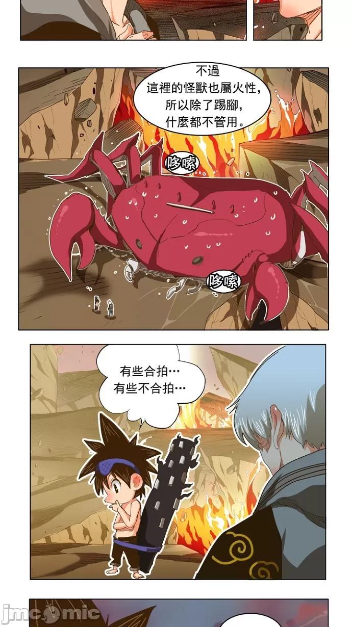 高校之神 [第5部 罗格纳洛克] 第231话 - 232 | 高校之神 第15页