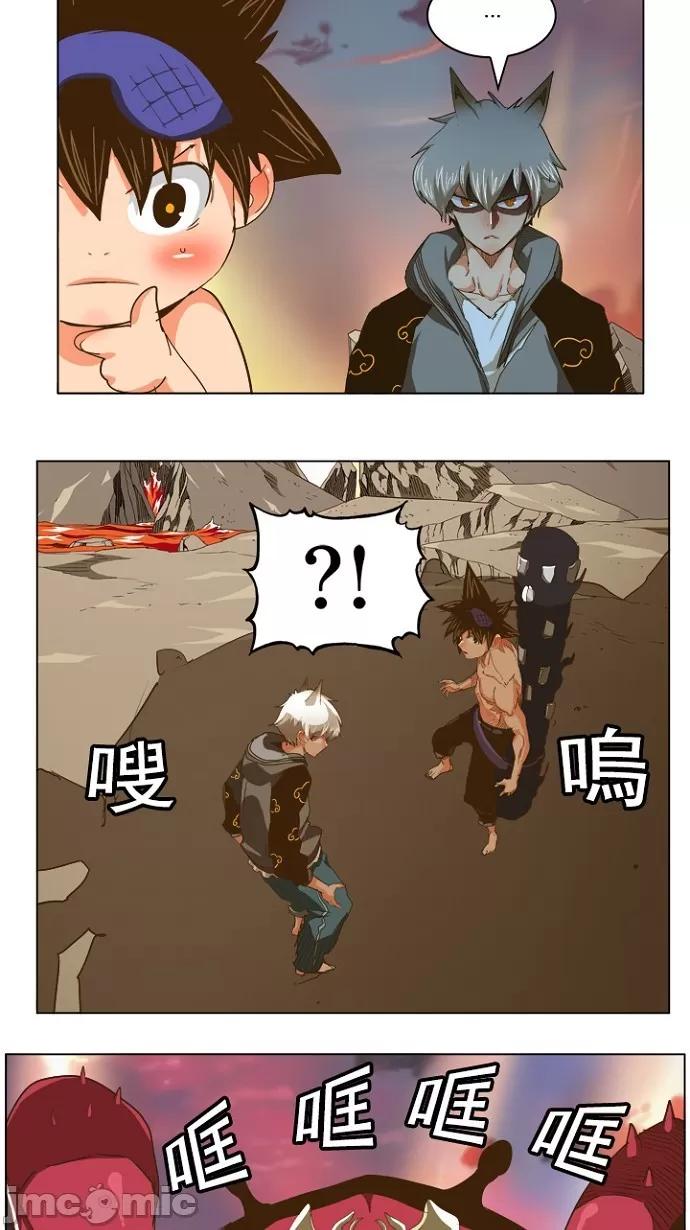 高校之神 [第5部 罗格纳洛克] 第231话 - 232 | 高校之神 第16页