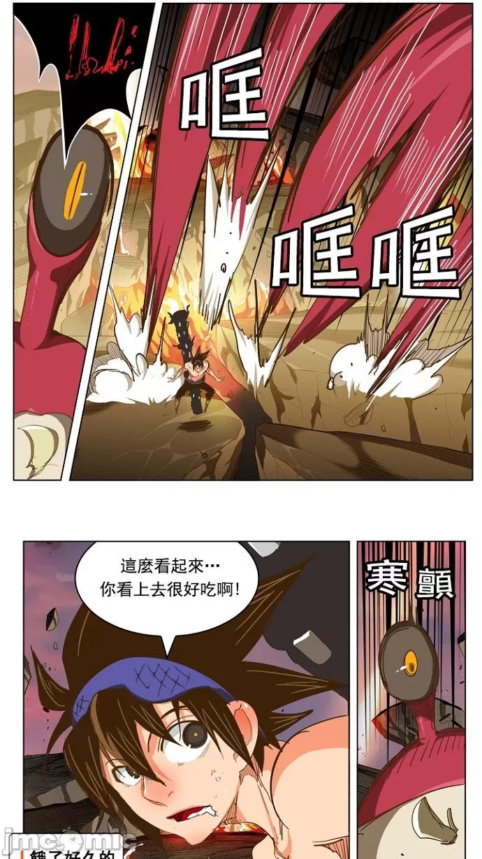 高校之神 [第5部 罗格纳洛克] 第231话 - 232 | 高校之神 第18页