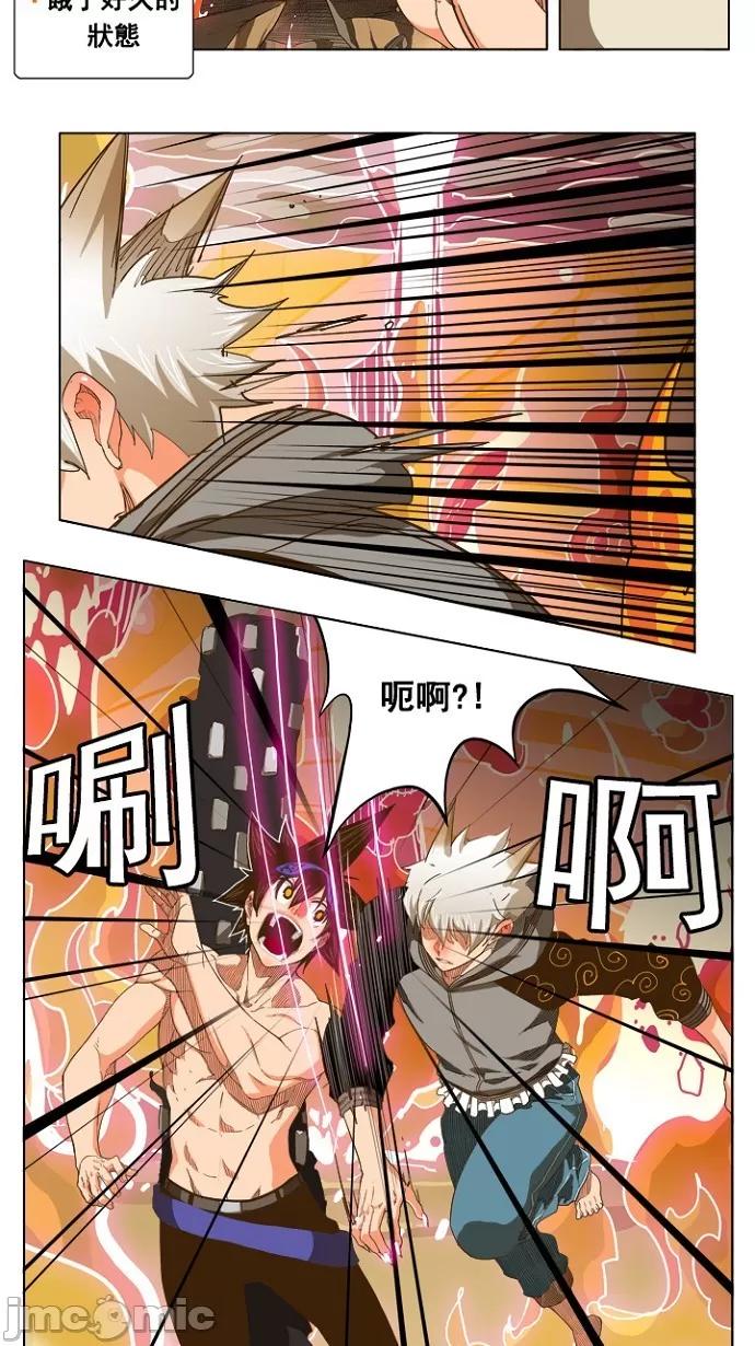 高校之神 [第5部 罗格纳洛克] 第231话 - 232 | 高校之神 第19页