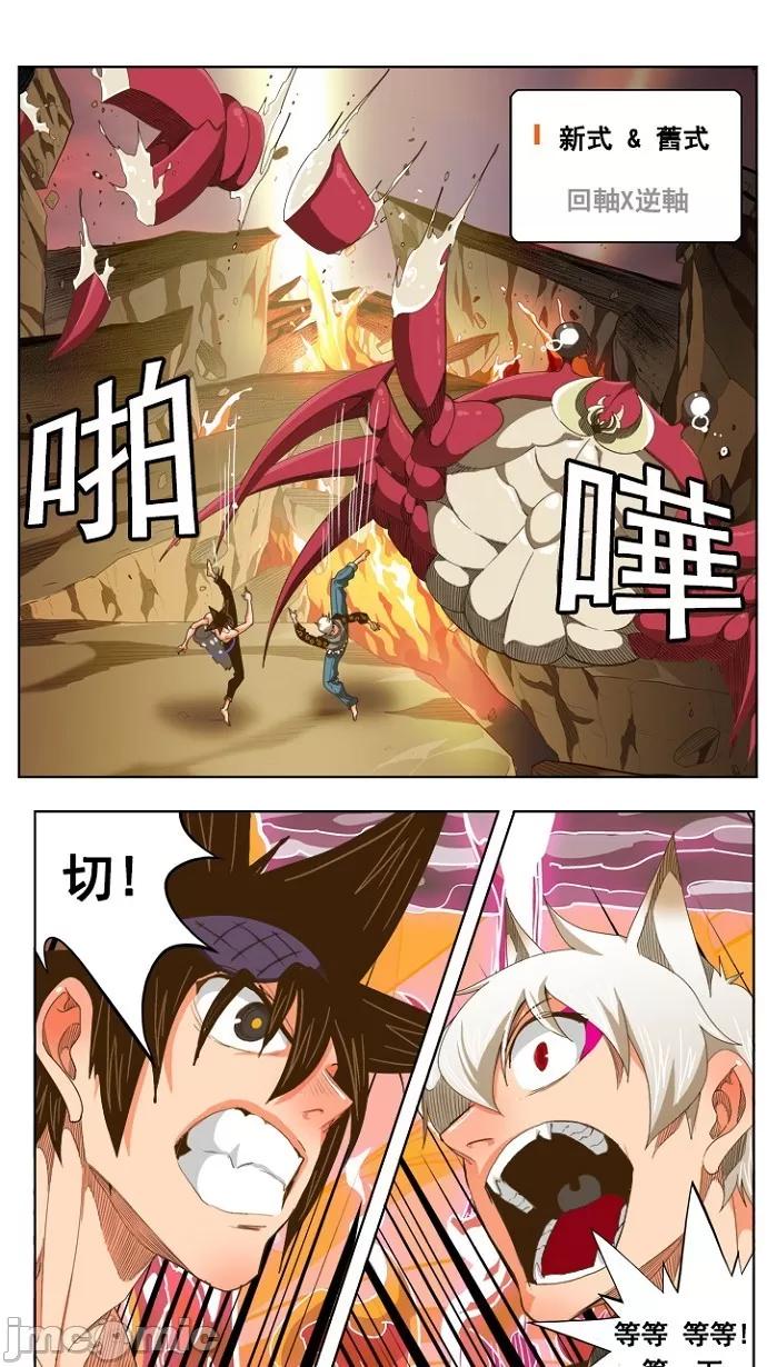 高校之神 [第5部 罗格纳洛克] 第231话 - 232 | 高校之神 第22页