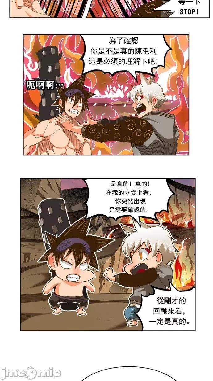 高校之神 [第5部 罗格纳洛克] 第231话 - 232 | 高校之神 第23页