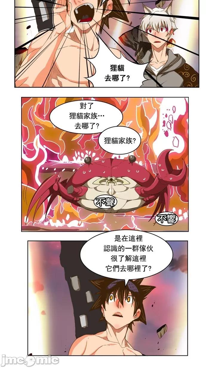 高校之神 [第5部 罗格纳洛克] 第231话 - 232 | 高校之神 第26页