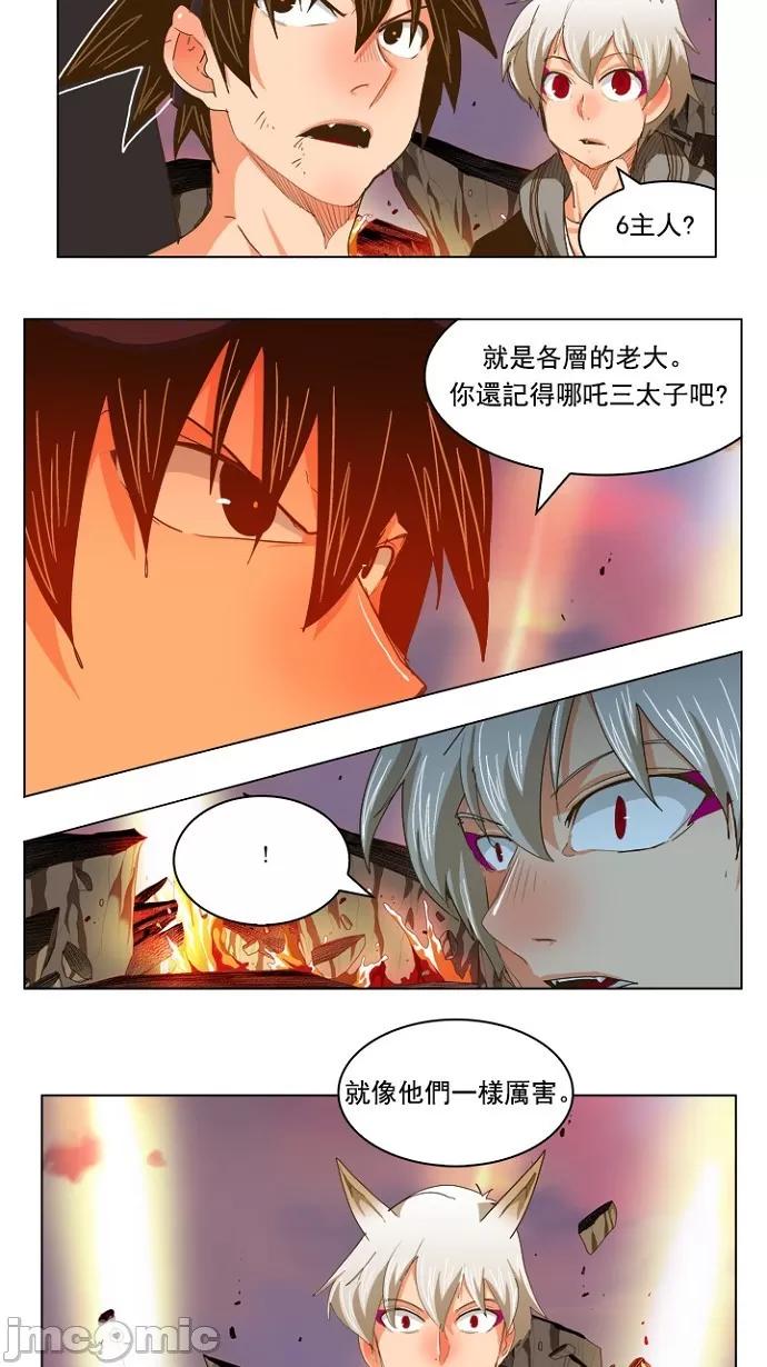 高校之神 [第5部 罗格纳洛克] 第231话 - 232 | 高校之神 第28页