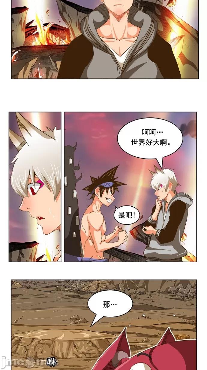 高校之神 [第5部 罗格纳洛克] 第231话 - 232 | 高校之神 第29页