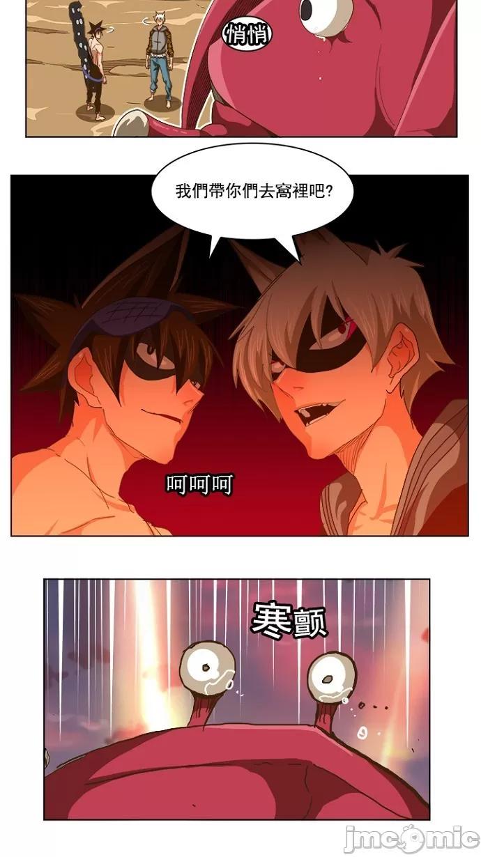 高校之神 [第5部 罗格纳洛克] 第231话 - 232 | 高校之神 第30页