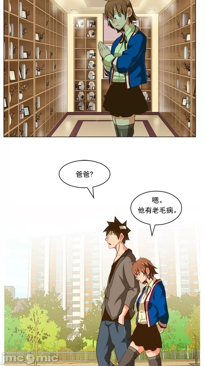 高校之神 [第5部 罗格纳洛克] 第231话 - 232 | 高校之神 第35页