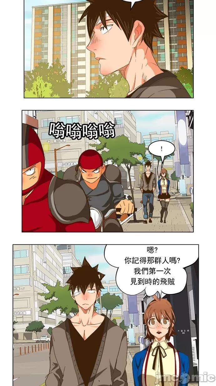 高校之神 [第5部 罗格纳洛克] 第231话 - 232 | 高校之神 第37页