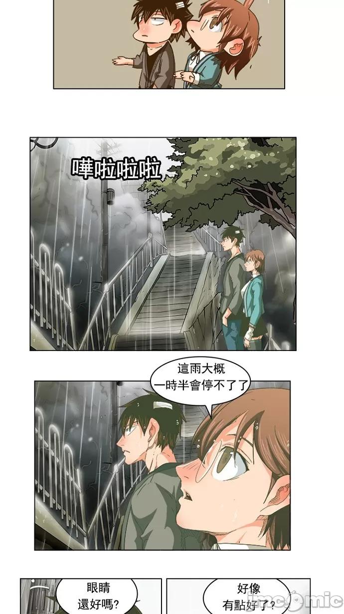 高校之神 [第5部 罗格纳洛克] 第231话 - 232 | 高校之神 第40页