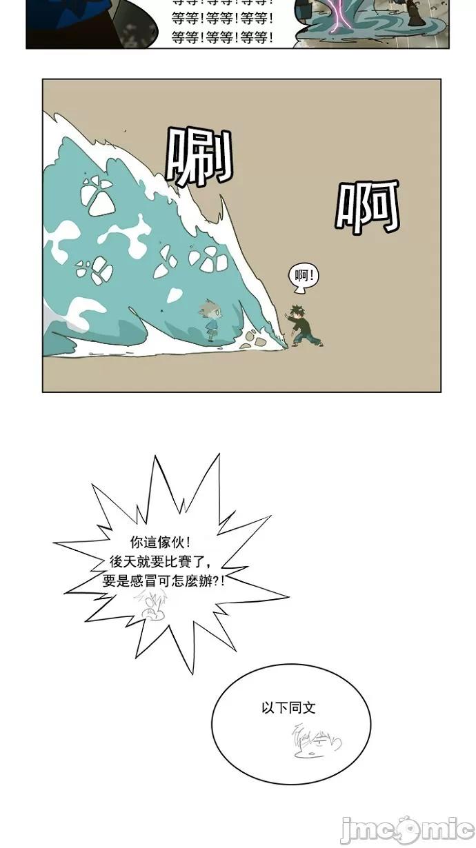 高校之神 [第5部 罗格纳洛克] 第231话 - 232 | 高校之神 第47页