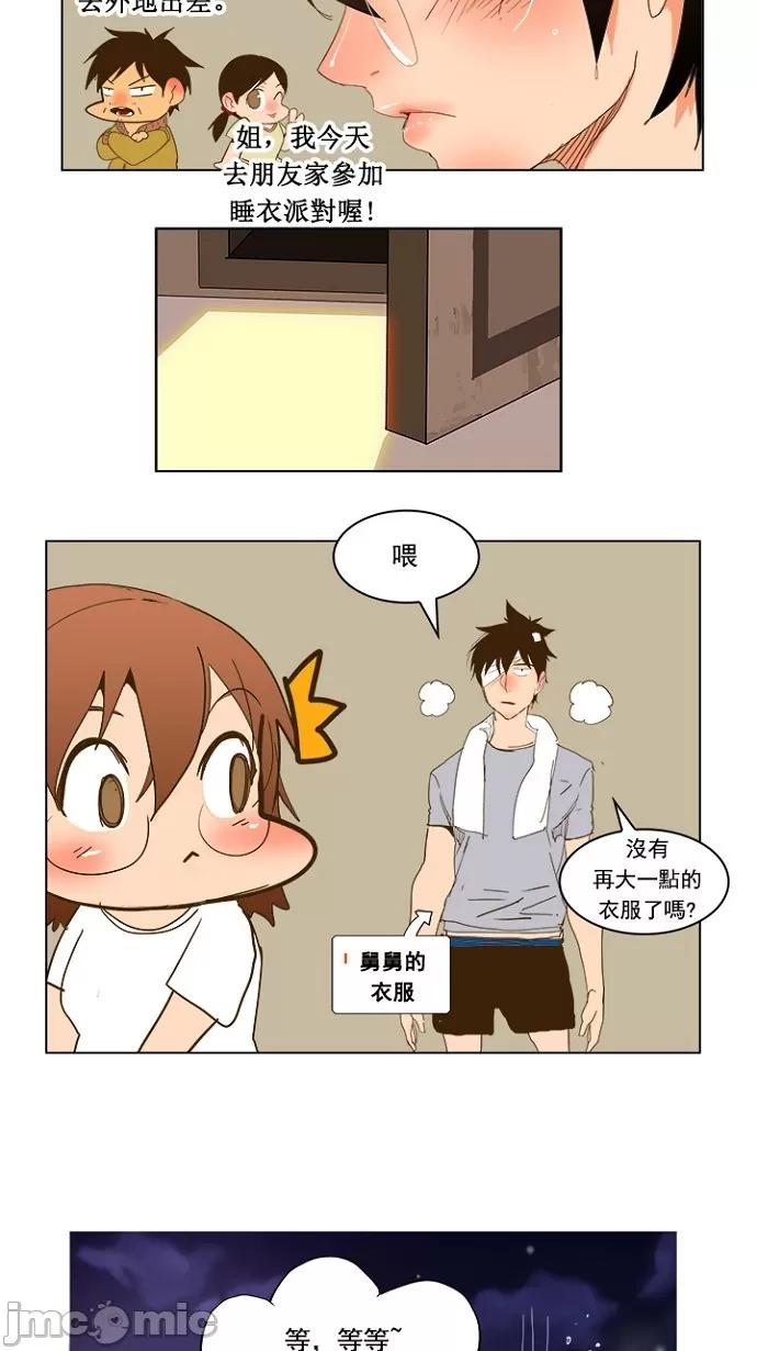 高校之神 [第5部 罗格纳洛克] 第231话 - 232 | 高校之神 第50页