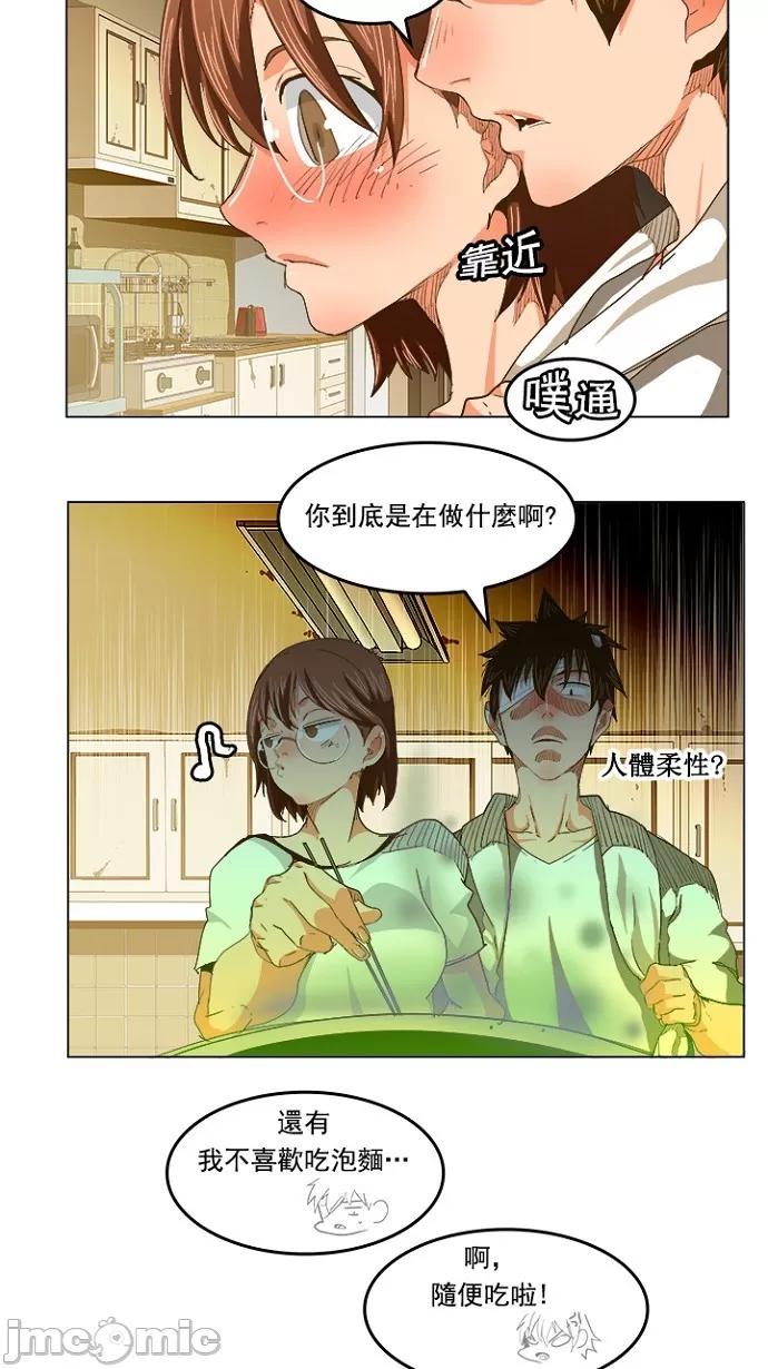 高校之神 [第5部 罗格纳洛克] 第232话 - 233 | 高校之神 第7页