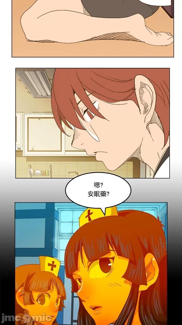 高校之神 [第5部 罗格纳洛克] 第232话 - 233 | 高校之神 第11页