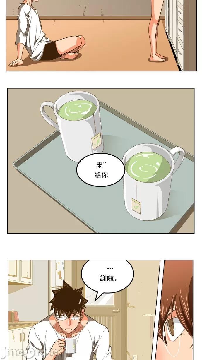 高校之神 [第5部 罗格纳洛克] 第232话 - 233 | 高校之神 第19页