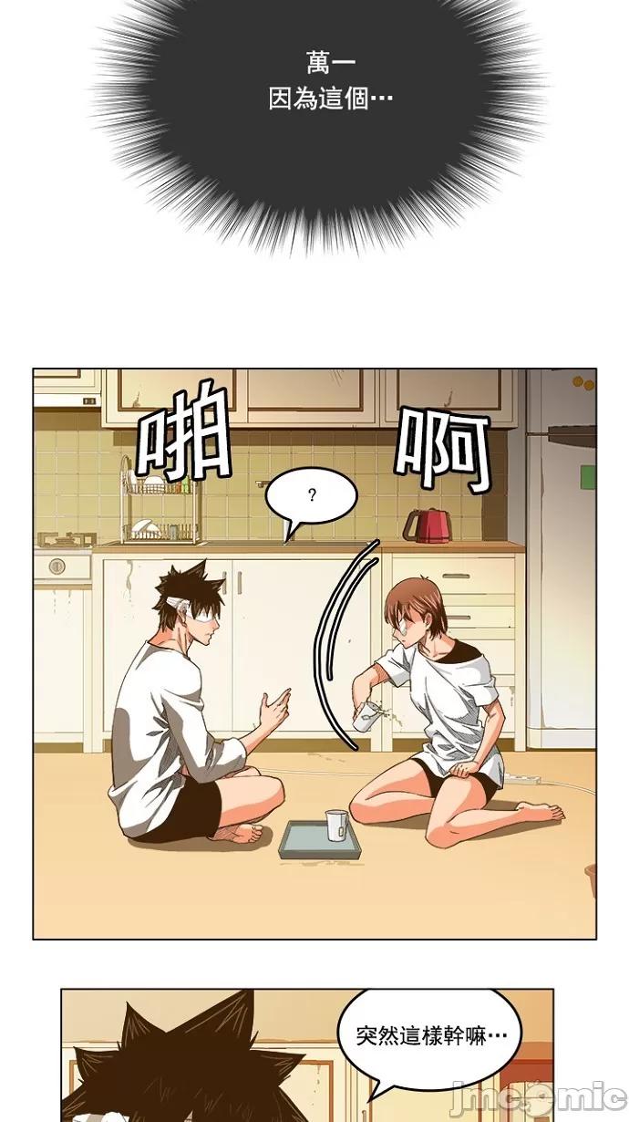 高校之神 [第5部 罗格纳洛克] 第232话 - 233 | 高校之神 第22页