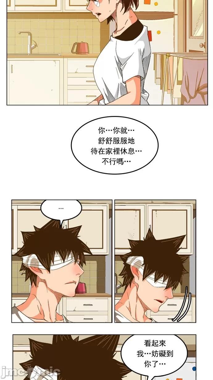 高校之神 [第5部 罗格纳洛克] 第232话 - 233 | 高校之神 第24页