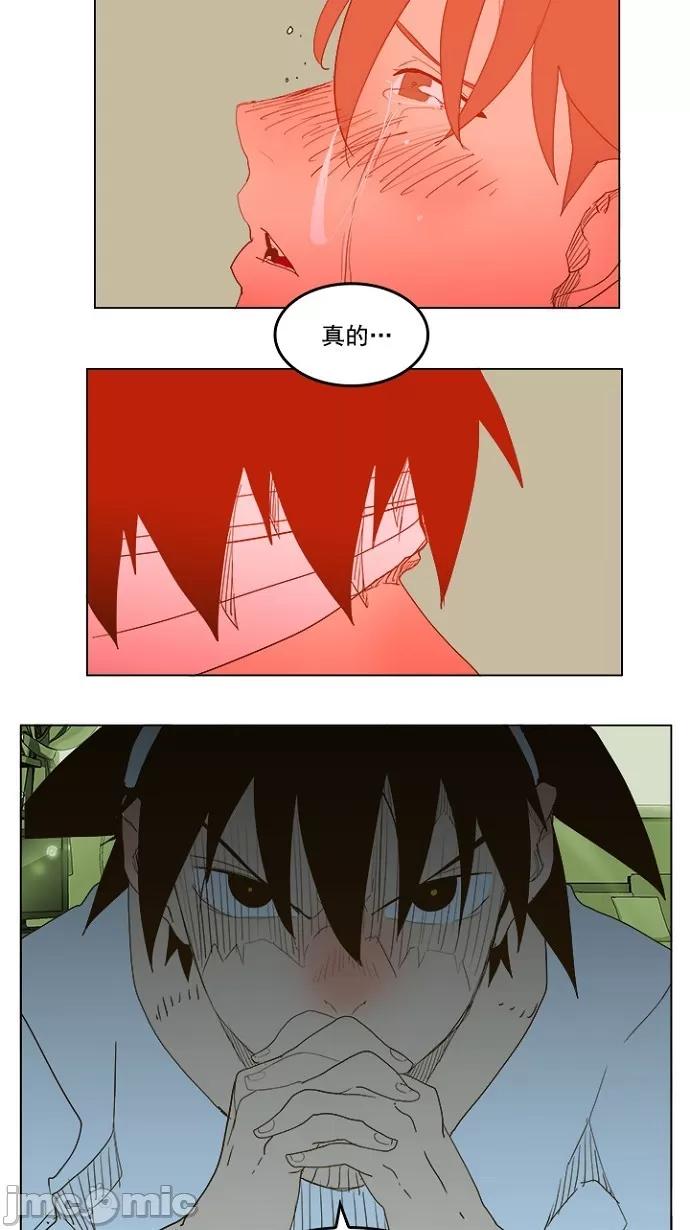 高校之神 [第5部 罗格纳洛克] 第232话 - 233 | 高校之神 第39页