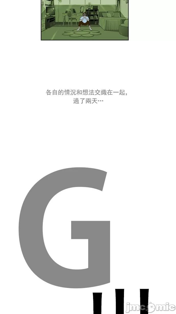 高校之神 [第5部 罗格纳洛克] 第232话 - 233 | 高校之神 第42页