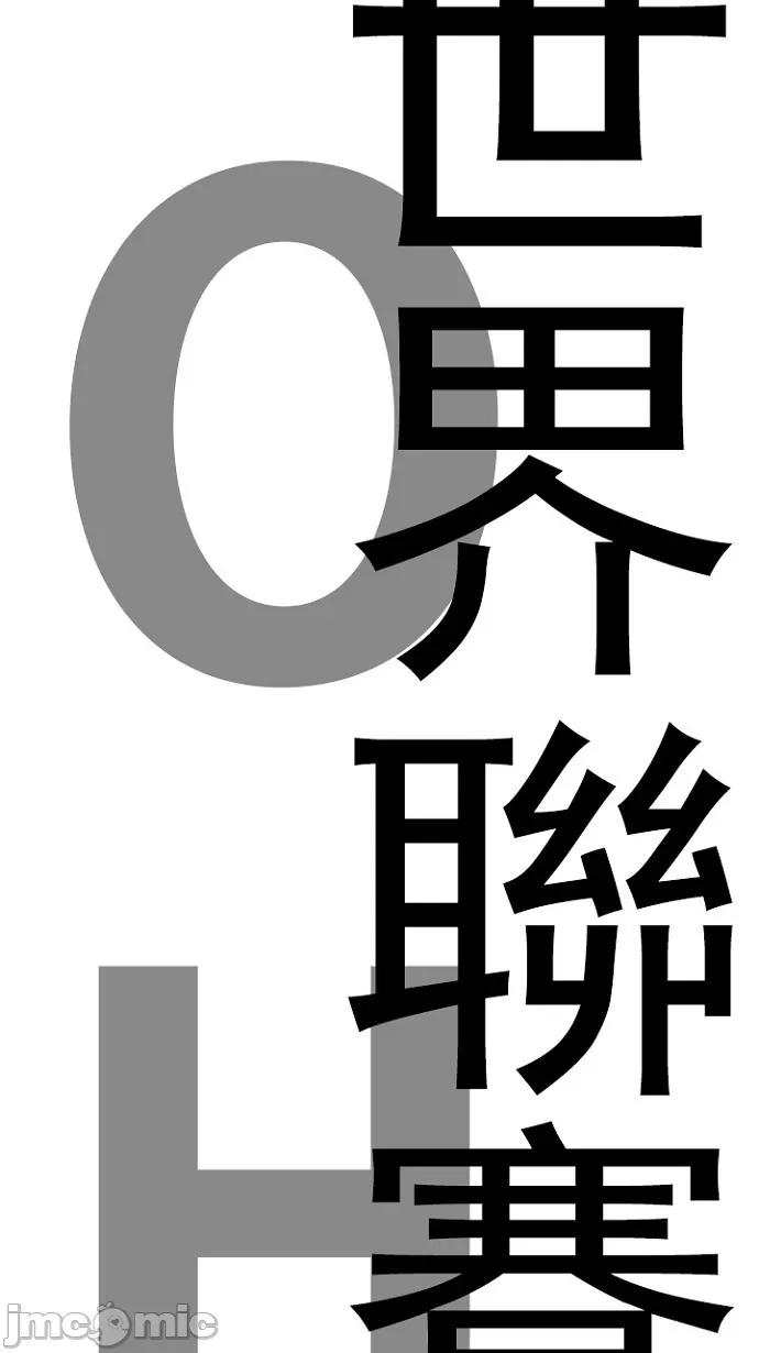 高校之神 [第5部 罗格纳洛克] 第232话 - 233 | 高校之神 第43页