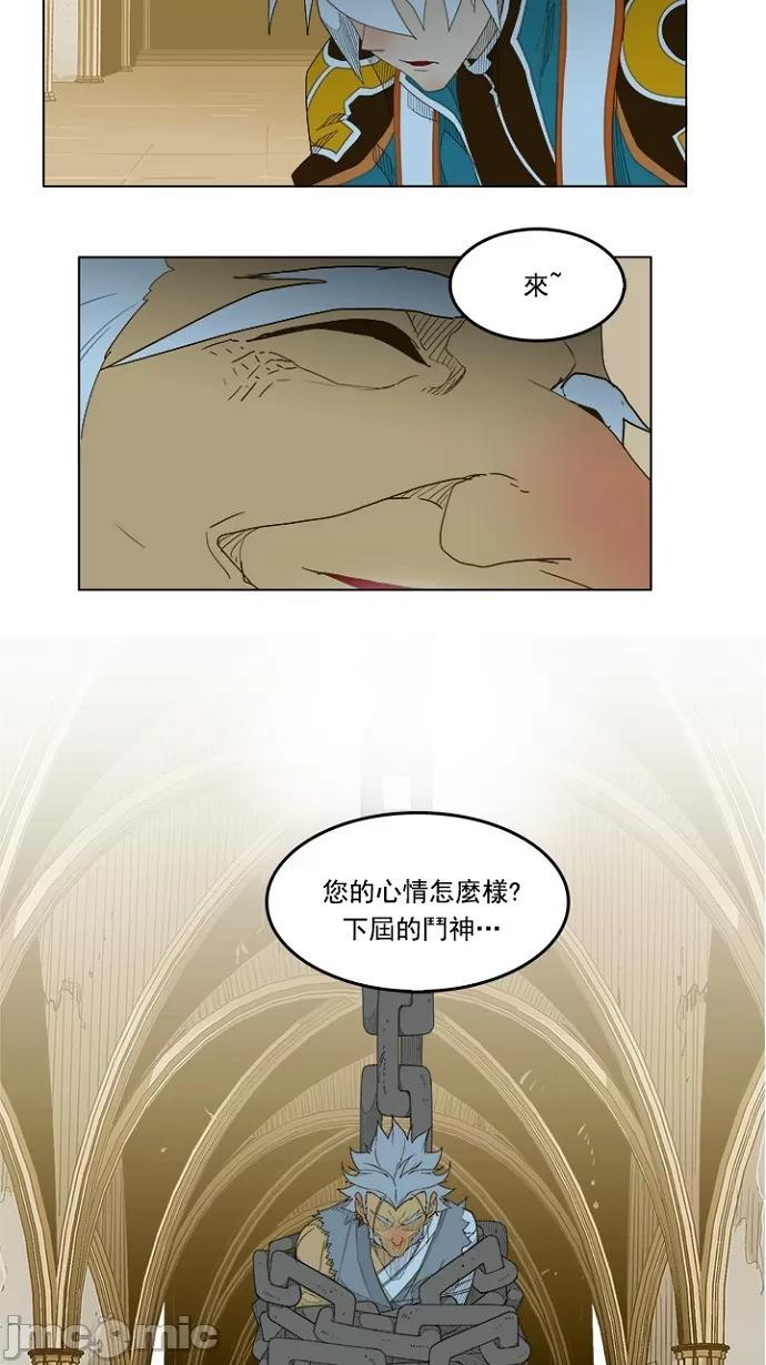 高校之神 [第5部 罗格纳洛克] 第232话 - 233 | 高校之神 第47页