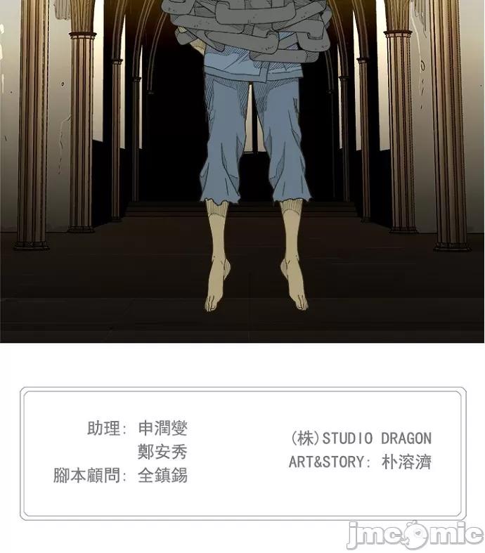 高校之神 [第5部 罗格纳洛克] 第232话 - 233 | 高校之神 第48页