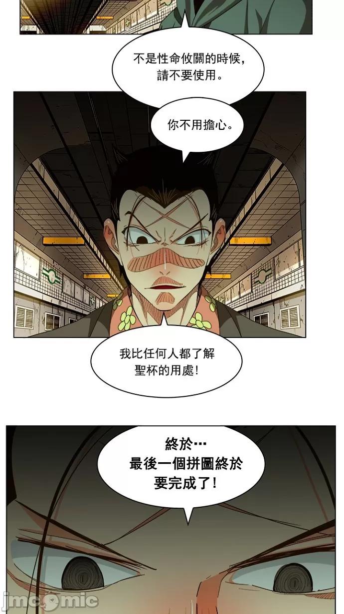 高校之神 [第5部 罗格纳洛克] 第233话 - 234 | 高校之神 第20页