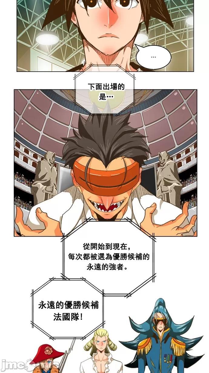 高校之神 [第5部 罗格纳洛克] 第233话 - 234 | 高校之神 第28页