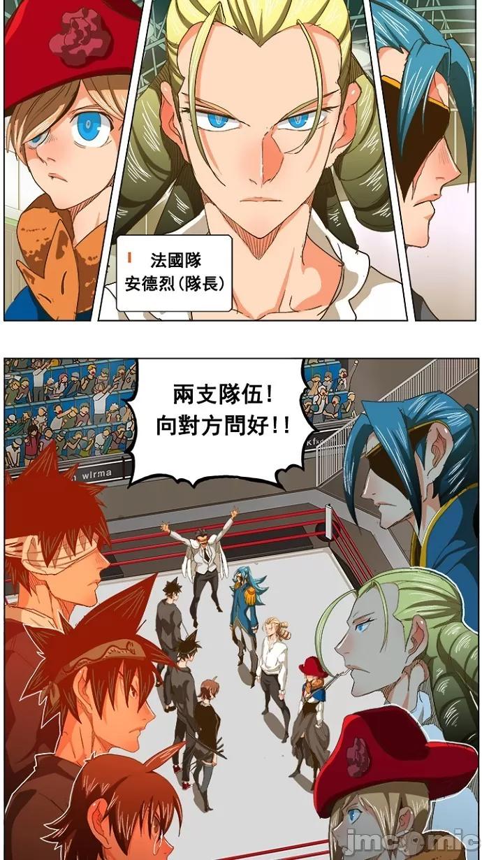 高校之神 [第5部 罗格纳洛克] 第233话 - 234 | 高校之神 第30页