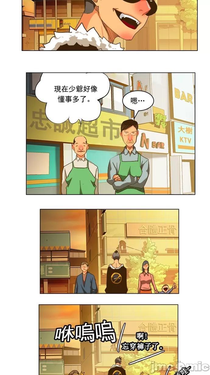 高校之神 [第5部 罗格纳洛克] 第233话 - 234 | 高校之神 第34页