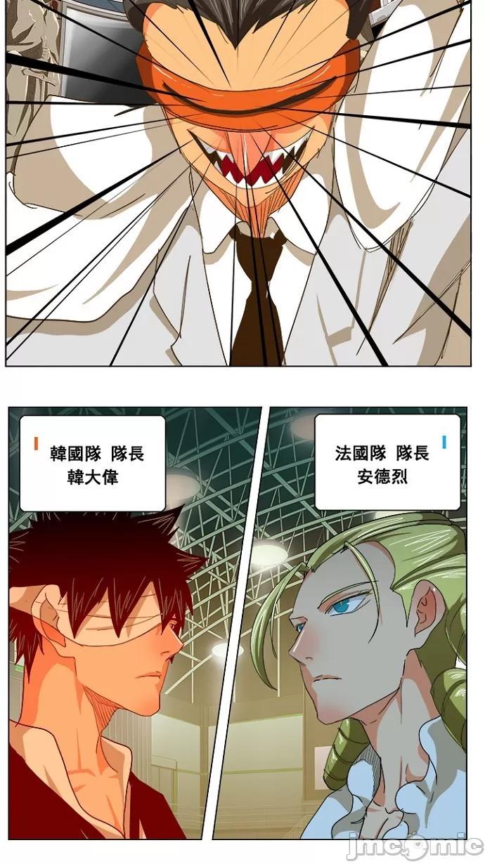 高校之神 [第5部 罗格纳洛克] 第233话 - 234 | 高校之神 第39页