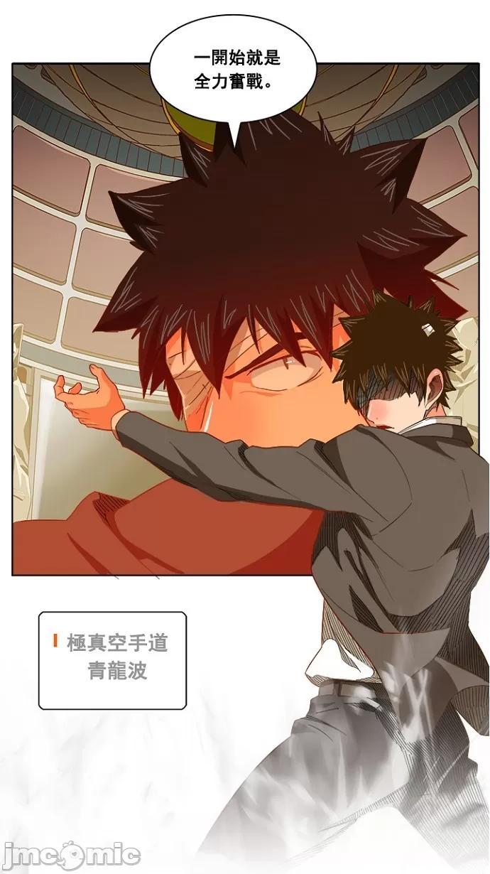 高校之神 [第5部 罗格纳洛克] 第233话 - 234 | 高校之神 第42页
