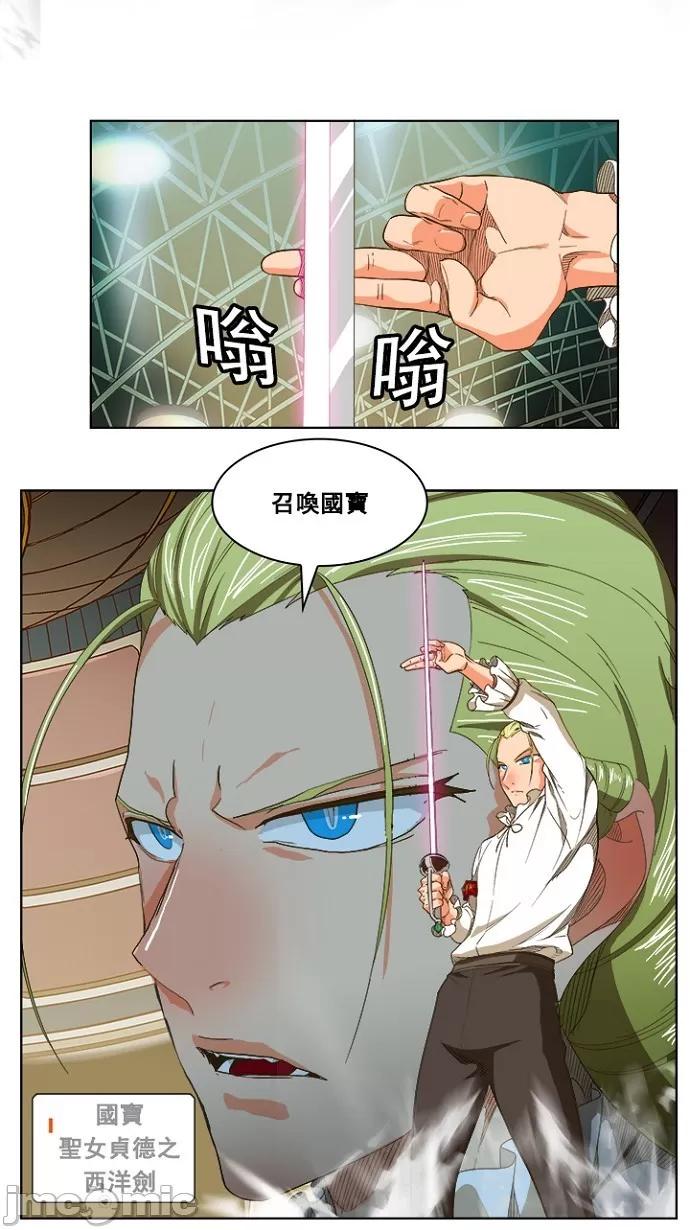 高校之神 [第5部 罗格纳洛克] 第233话 - 234 | 高校之神 第43页