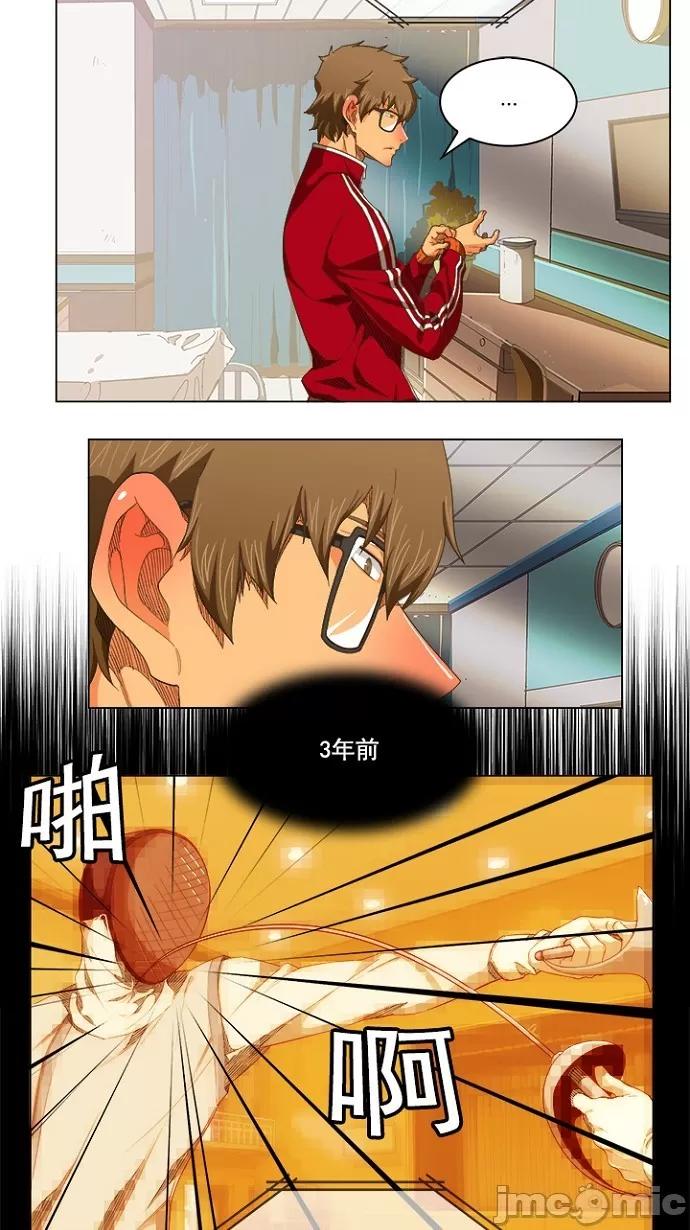 高校之神 [第5部 罗格纳洛克] 第234话 - 235 | 高校之神 第3页