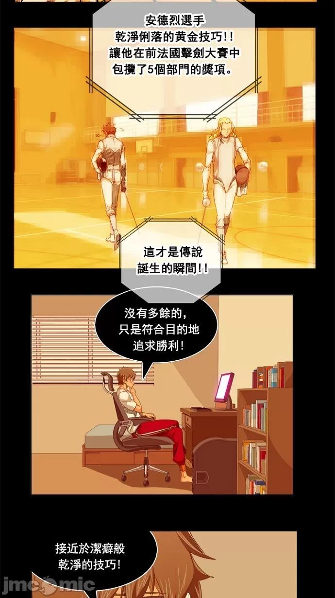 高校之神 [第5部 罗格纳洛克] 第234话 - 235 | 高校之神 第4页