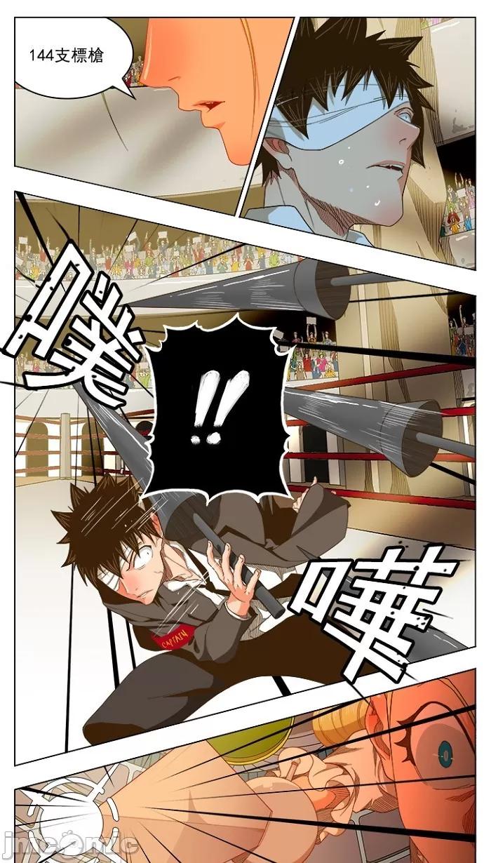 高校之神 [第5部 罗格纳洛克] 第234话 - 235 | 高校之神 第16页