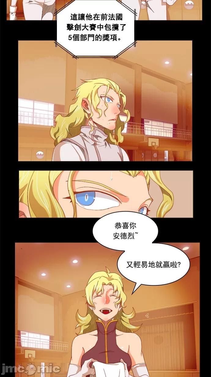 高校之神 [第5部 罗格纳洛克] 第234话 - 235 | 高校之神 第19页