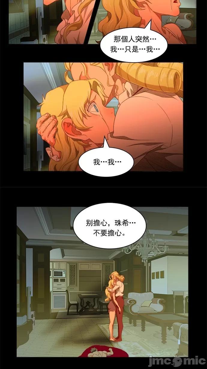 高校之神 [第5部 罗格纳洛克] 第234话 - 235 | 高校之神 第22页