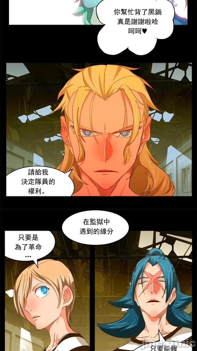 高校之神 [第5部 罗格纳洛克] 第234话 - 235 | 高校之神 第29页