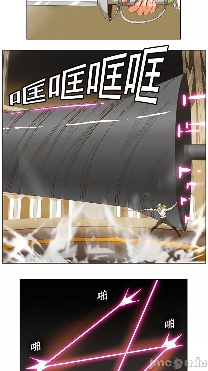 高校之神 [第5部 罗格纳洛克] 第234话 - 235 | 高校之神 第34页