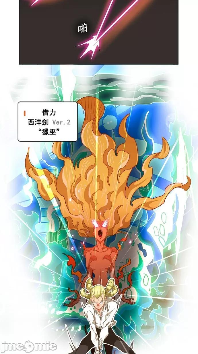 高校之神 [第5部 罗格纳洛克] 第234话 - 235 | 高校之神 第35页