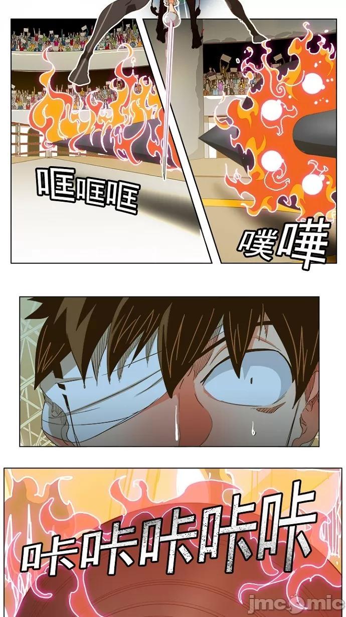 高校之神 [第5部 罗格纳洛克] 第234话 - 235 | 高校之神 第36页