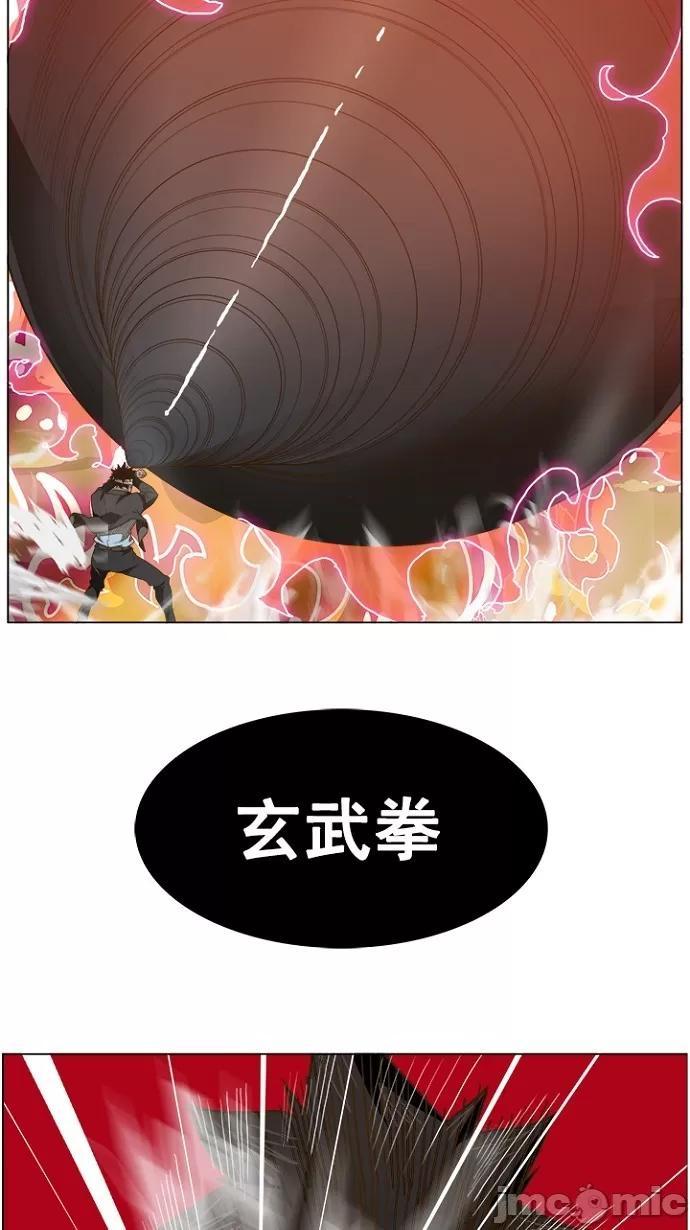 高校之神 [第5部 罗格纳洛克] 第234话 - 235 | 高校之神 第37页