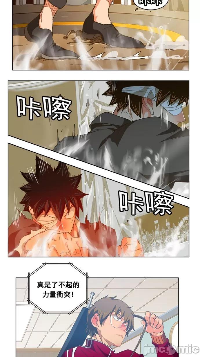 高校之神 [第5部 罗格纳洛克] 第234话 - 235 | 高校之神 第41页